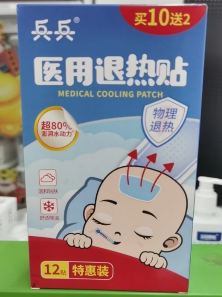 医用退热贴