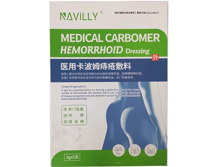 NAVILLY医用卡波姆痔疮敷料招商代理 