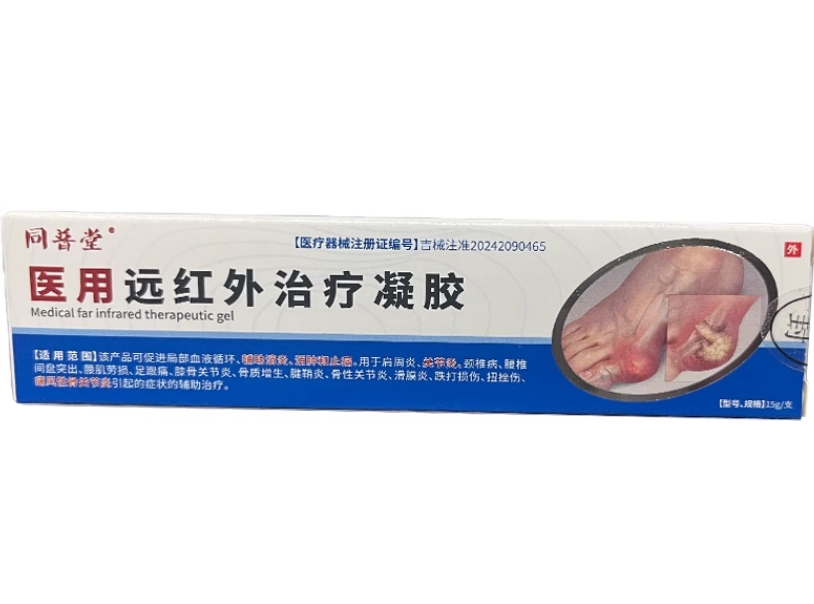同普堂医用远红外治疗凝胶招商代理 