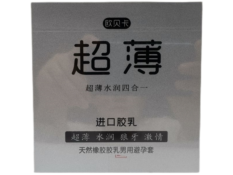 天然橡胶胶乳男用避孕套