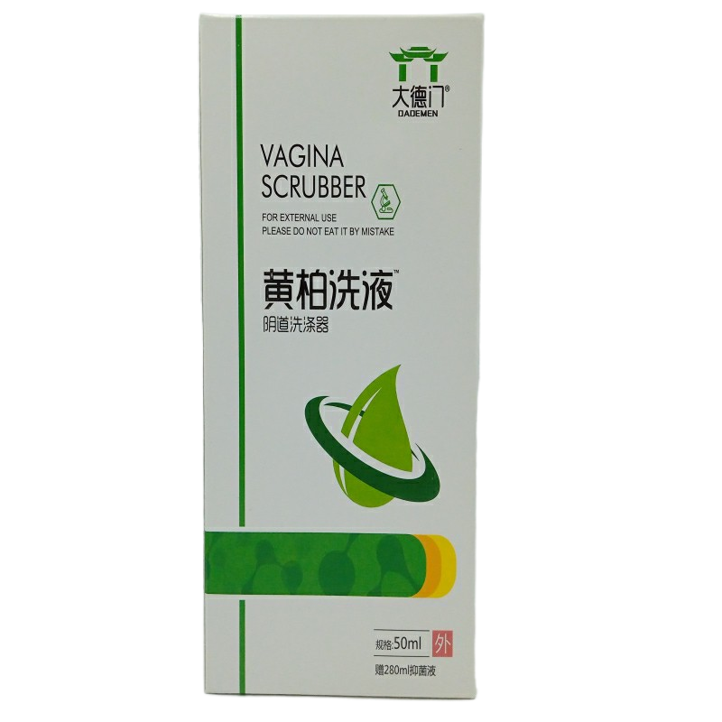 大德门/黄柏洗液阴道洗涤器招商代理 