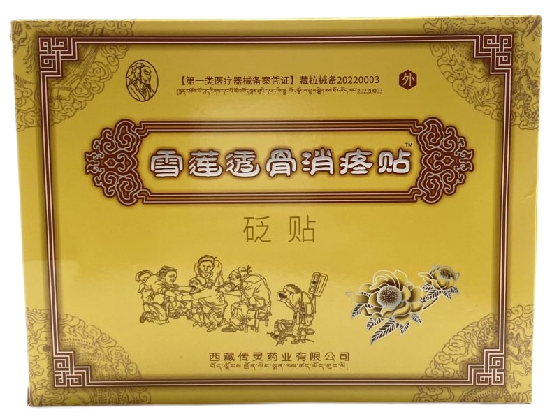 雪莲透骨消疼贴砭贴招商代理 