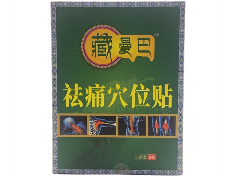 藏曼巴祛痛穴位贴招商代理 