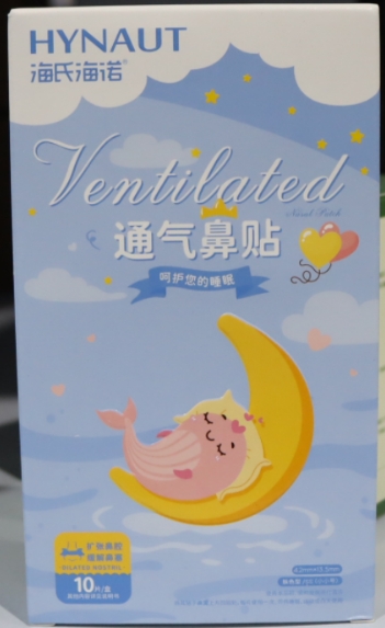 海氏海诺通气鼻贴招商代理 SS(小小号)