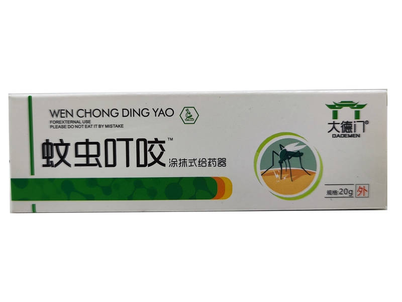 大德门/蚊虫叮咬涂抹式给药器招商代理 