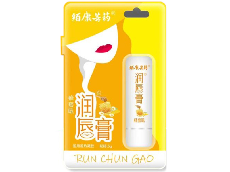 絔康芸药/润唇膏医用退热凝胶招商代理 