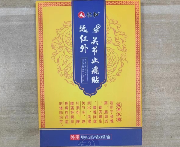 远红外关节止痛贴
