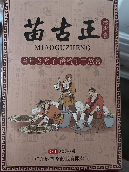 穴位压力刺激贴