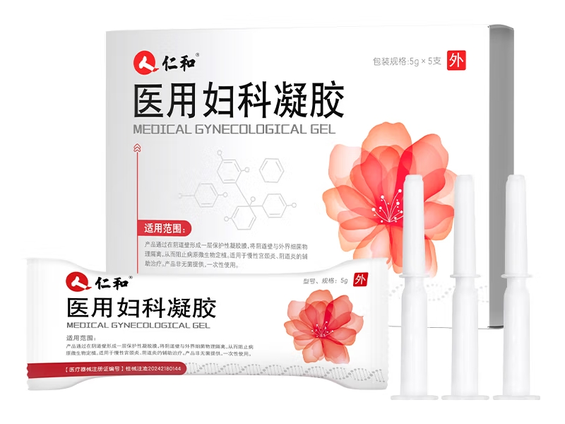 仁和医用妇科凝胶招商代理 5支