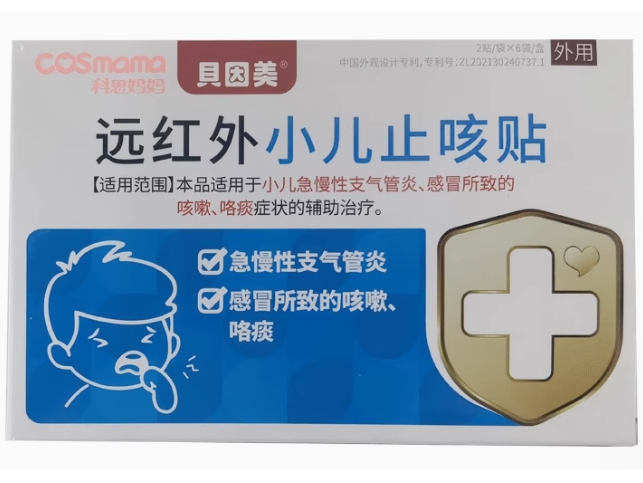 科思妈妈/贝因美远红外小儿止咳贴招商代理 