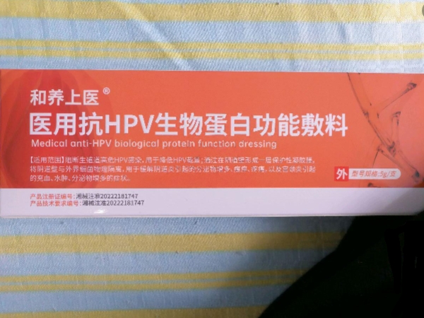 和养上医医用抗HPV生物蛋白功能敷料招商代理 