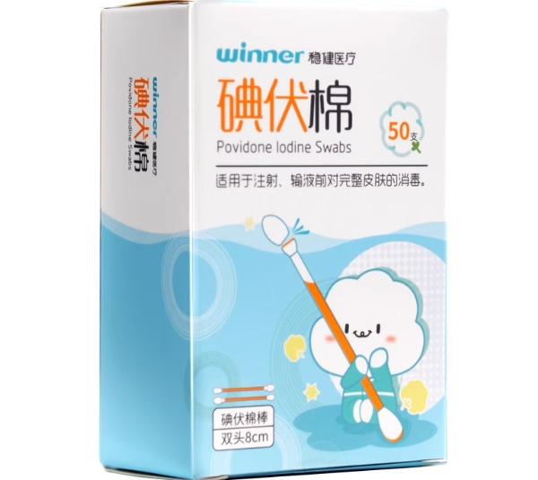 稳健医疗碘伏棉招商代理 