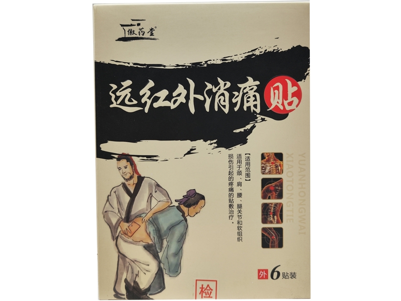徽药堂远红外消痛贴招商代理 6贴