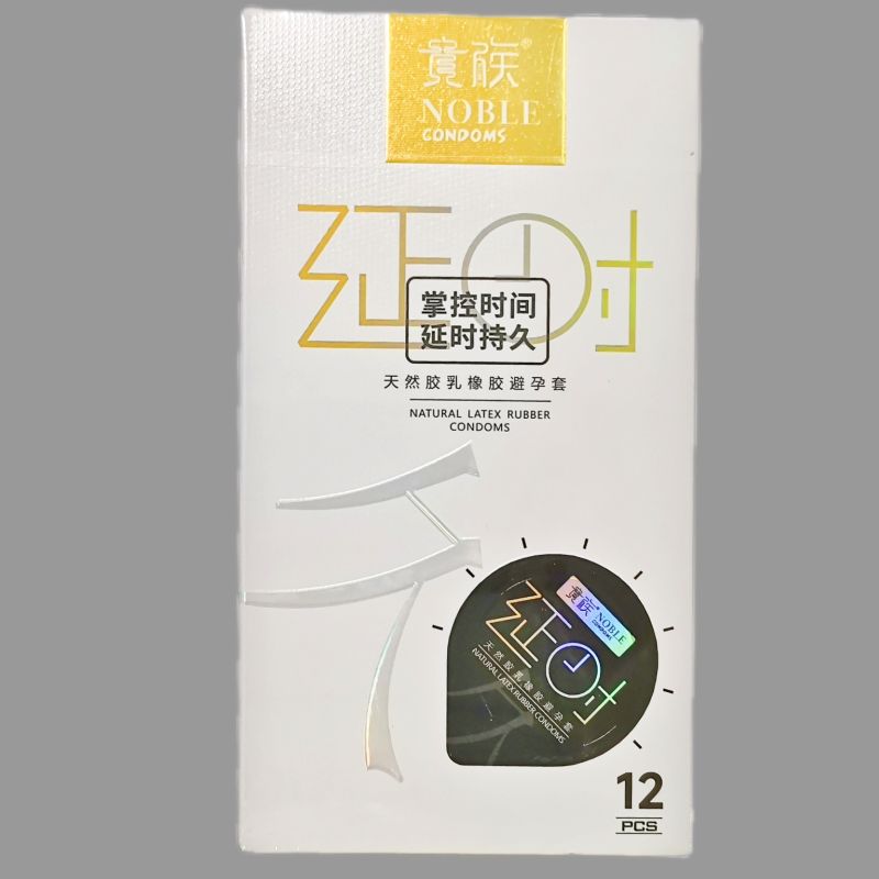 贵族天然胶乳橡胶避孕套招商代理 12只