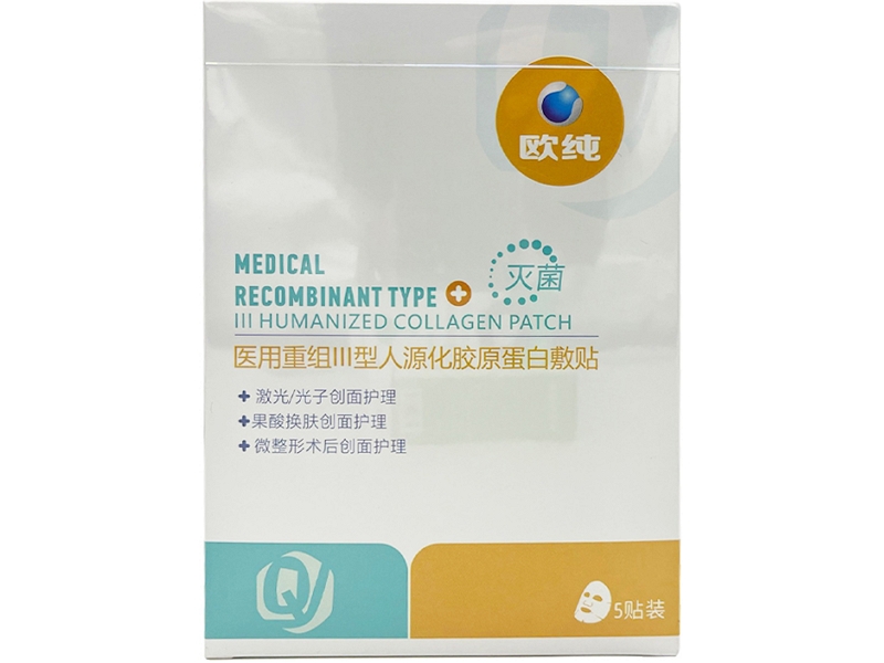 欧纯医用重组III型人源化胶原蛋白敷贴招商代理 