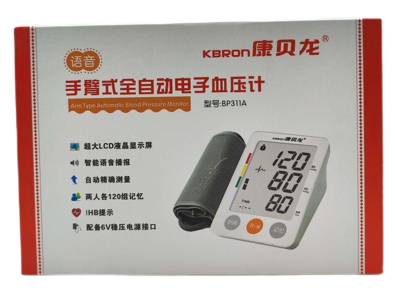 康贝龙手臂式全自动电子血压计招商代理 BP311A