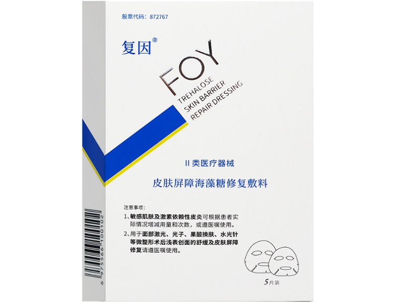 复因皮肤屏障海藻糖修复敷料招商代理 复因