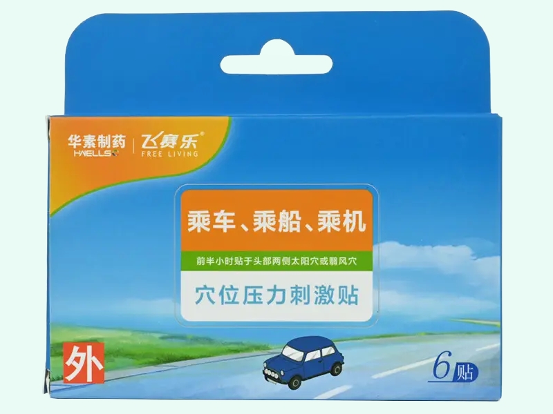 穴位压力刺激贴