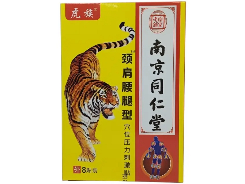 穴位压力刺激贴