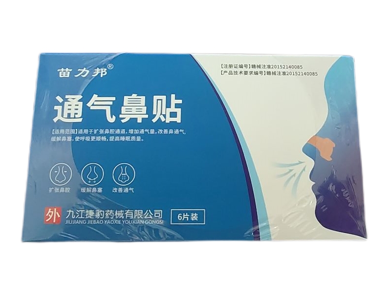 苗力邦通气鼻贴招商代理 肤色型小号 6贴