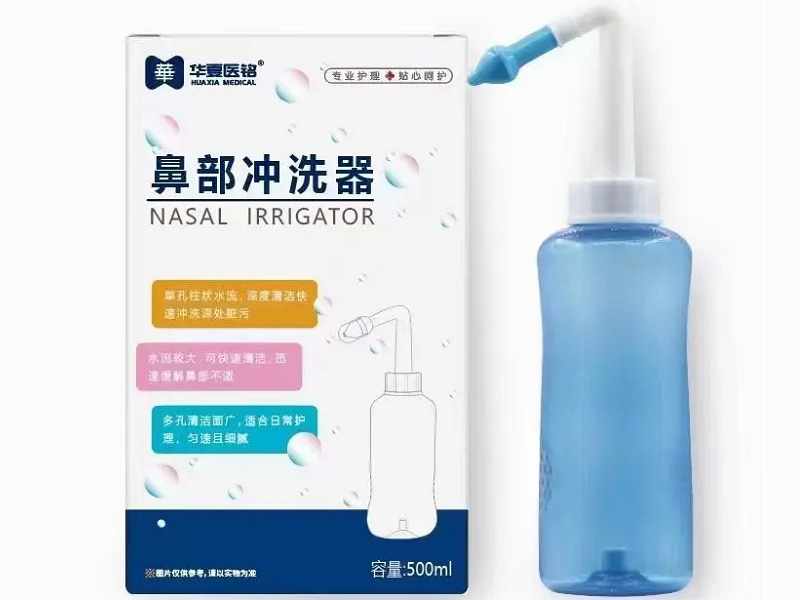 华夏医铭鼻部冲洗器招商代理 
