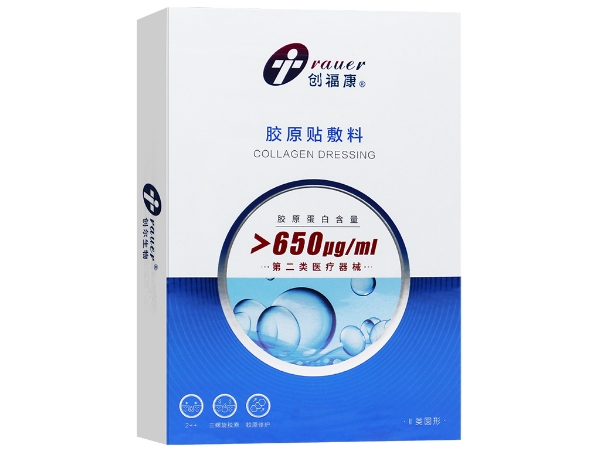 创福康胶原贴敷料招商代理 650浓度