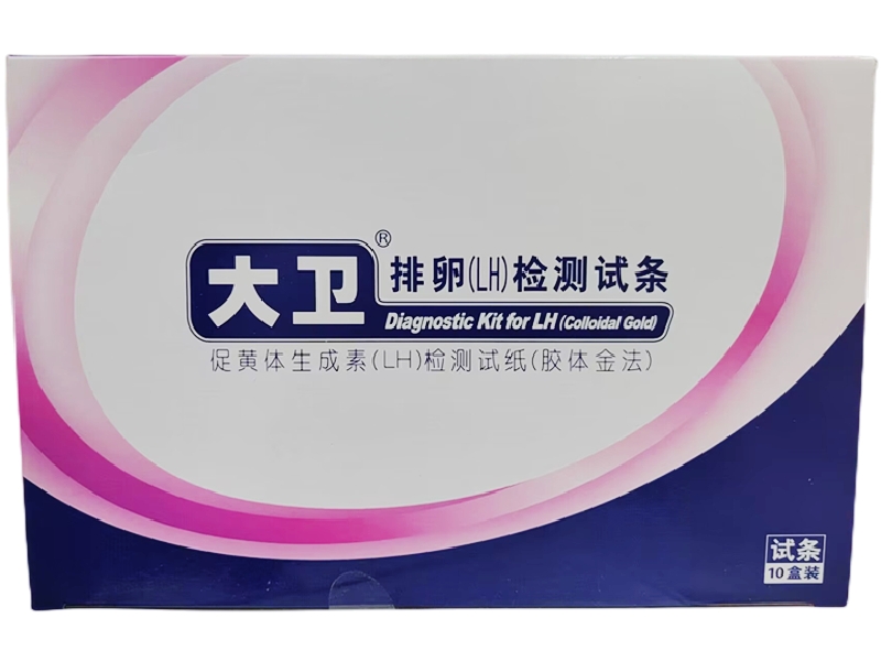 大卫排卵(LH)检测试条促黄体生成素(LH)检测试纸(胶体金法)招商代理 100条