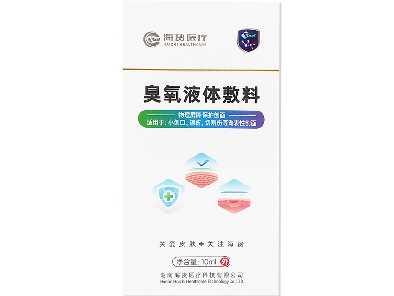 海贽医疗臭氧液体敷料招商代理 