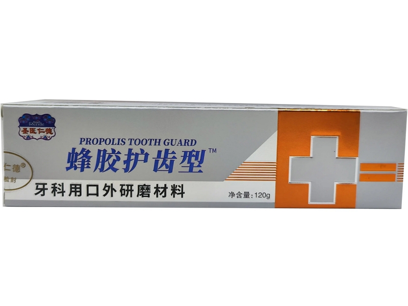 圣医仁德/蜂胶护齿型牙科用口外研磨材料招商代理 