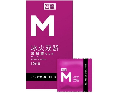 名流M冰火双骄天然胶乳橡胶避孕套招商代理 10只
