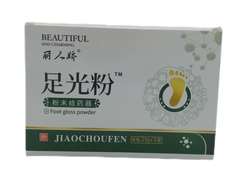 丽人娇/足光粉粉末给药器招商代理 