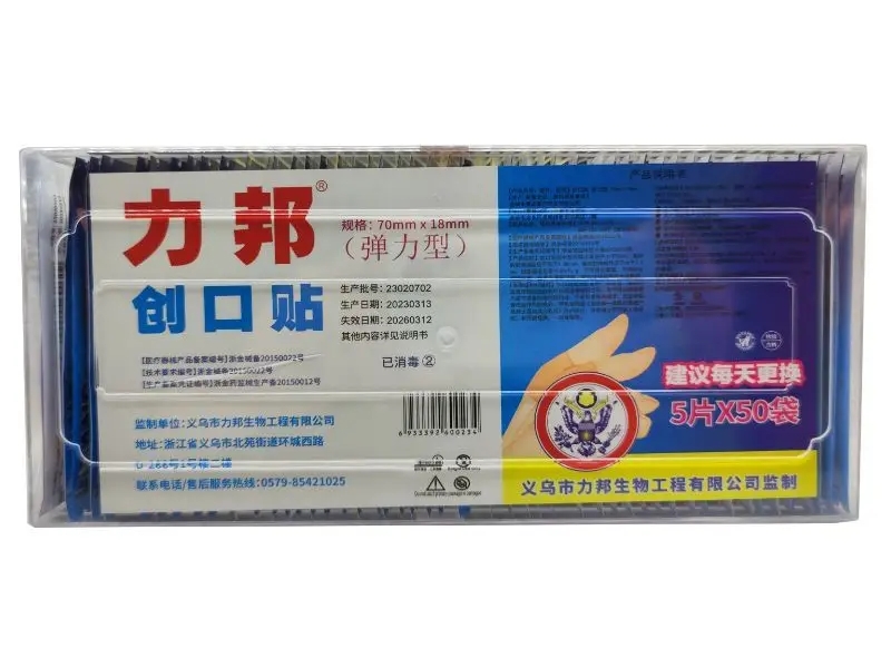 力邦创口贴招商代理 250片