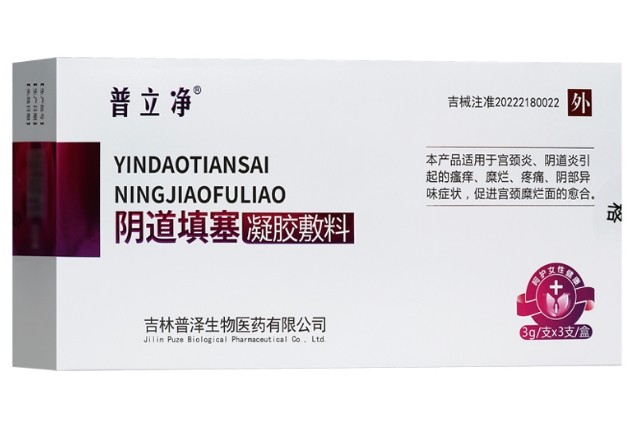 普立净阴道填塞凝胶敷料招商代理 普立净 3支