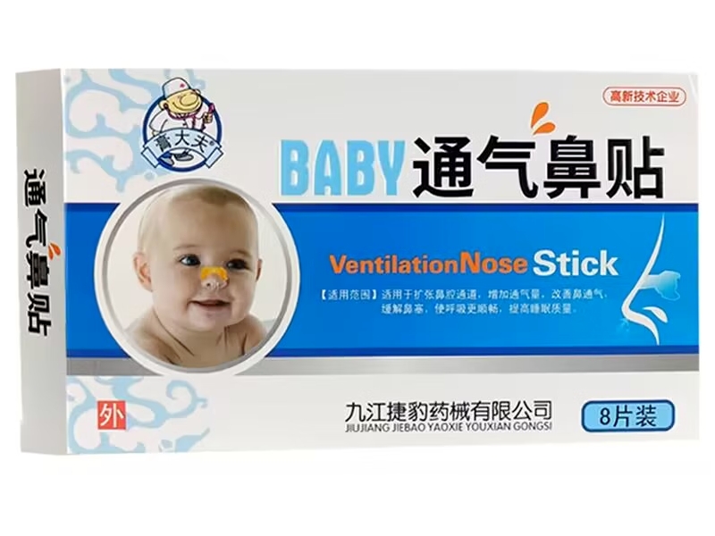 膏大夫通气鼻贴招商代理 8片
