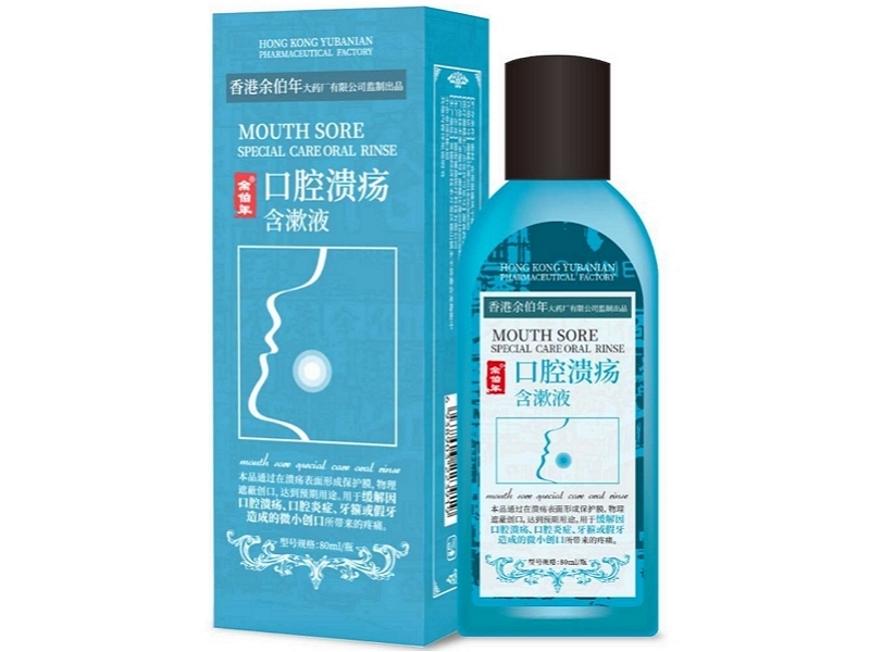 余伯年口腔溃疡含漱液招商代理 80ml