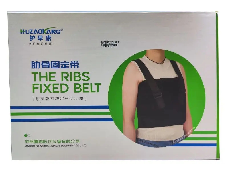 护早康肋骨固定带招商代理 