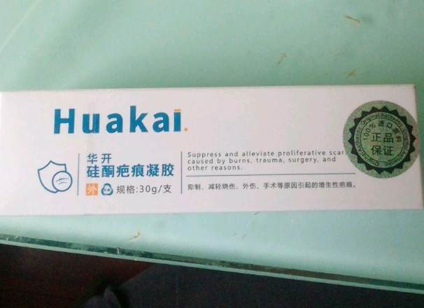 华开硅酮疤痕凝胶招商代理 