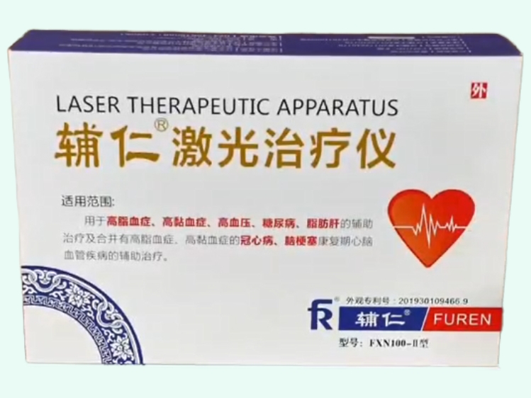 辅仁激光治疗仪招商代理 