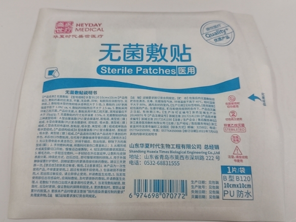 盛世医疗无菌敷贴招商代理 10cm*10cm 盛世医疗