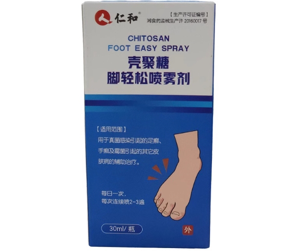 仁和壳聚糖脚轻松喷雾剂招商代理 