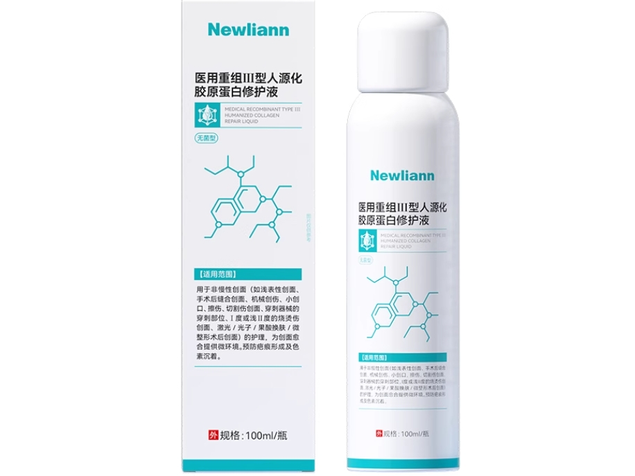 newliann/纽利安医用重组Ⅲ型人源化胶原蛋白修护液招商代理 