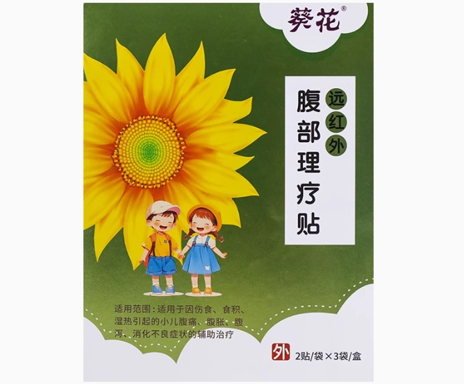 远红外腹部理疗贴