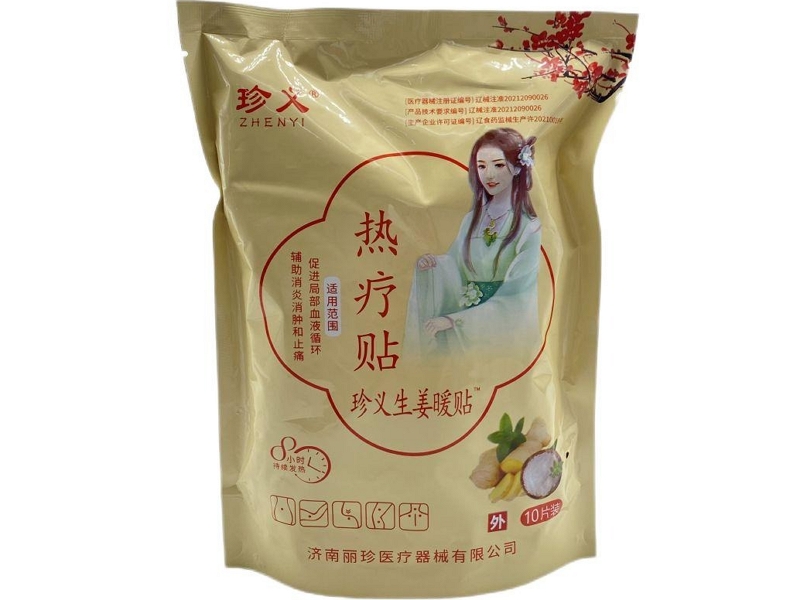 珍义/珍义生姜暖贴热疗贴招商代理 热疗贴