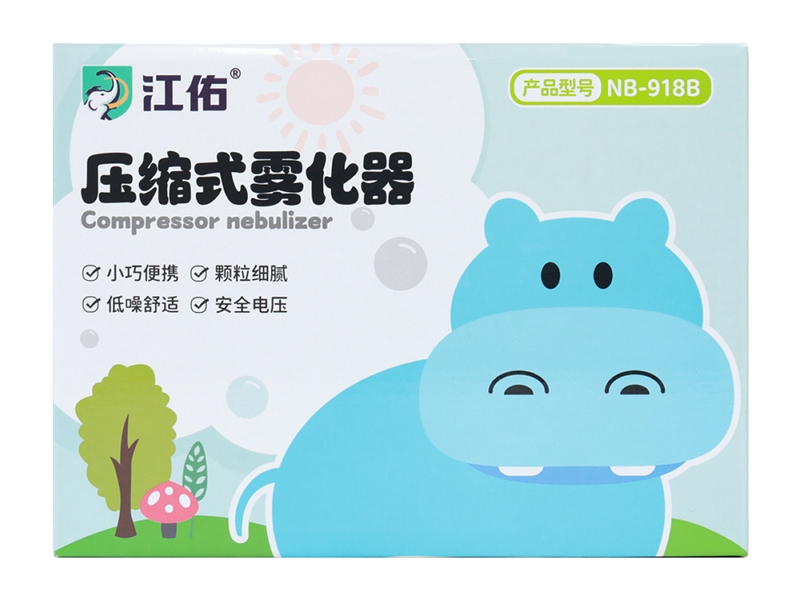 江佑压缩式雾化器招商代理 NB-918B 江佑