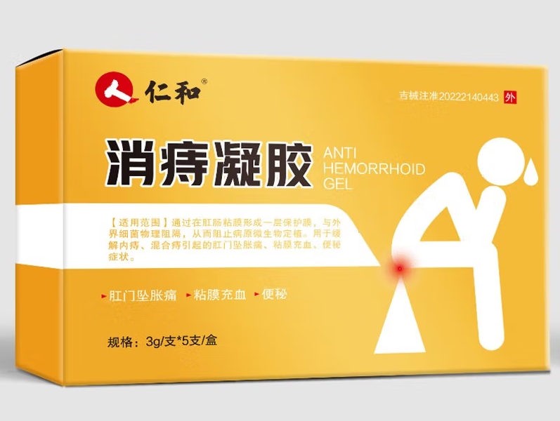 仁和痔疮凝胶招商代理 5支