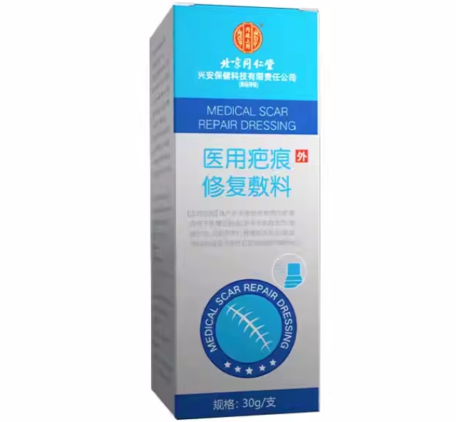 内廷上用/北京同仁堂医用疤痕修复敷料招商代理 
