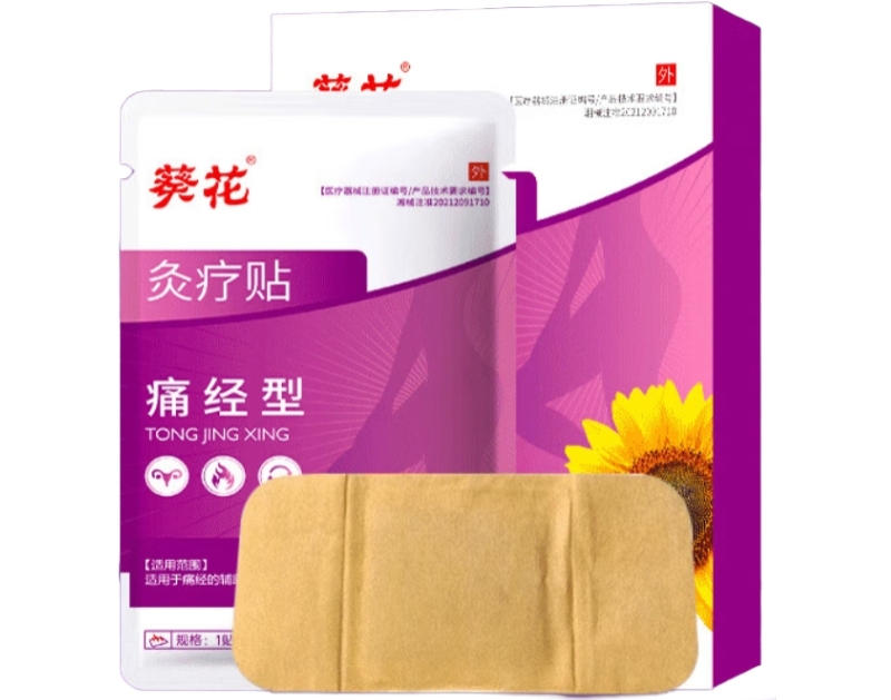 葵花灸疗贴招商代理 