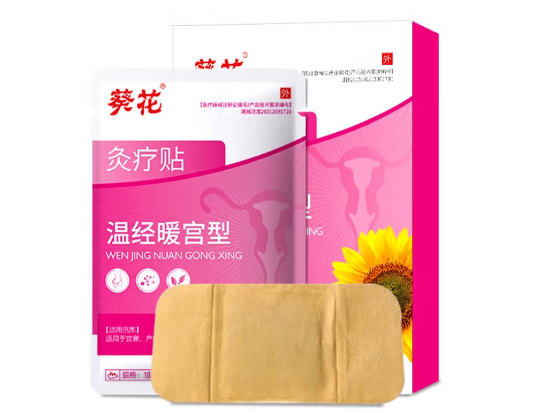 葵花灸疗贴招商代理 温经暖宫型
