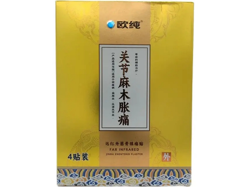 欧纯远红外筋骨镇痛贴招商代理 