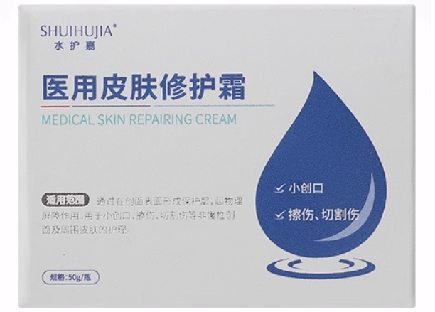 水护嘉医用皮肤修护霜招商代理 水护嘉